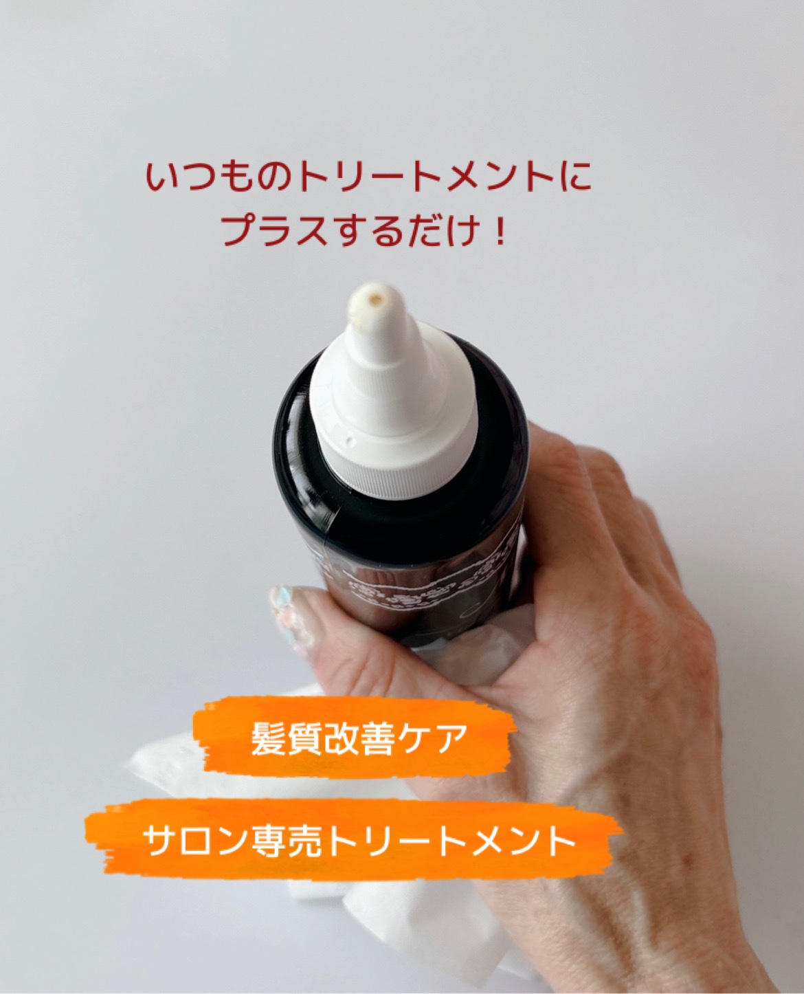 メントバランサープレミアム/髪風船/洗い流すヘアトリートメントを使ったクチコミ（2枚目）