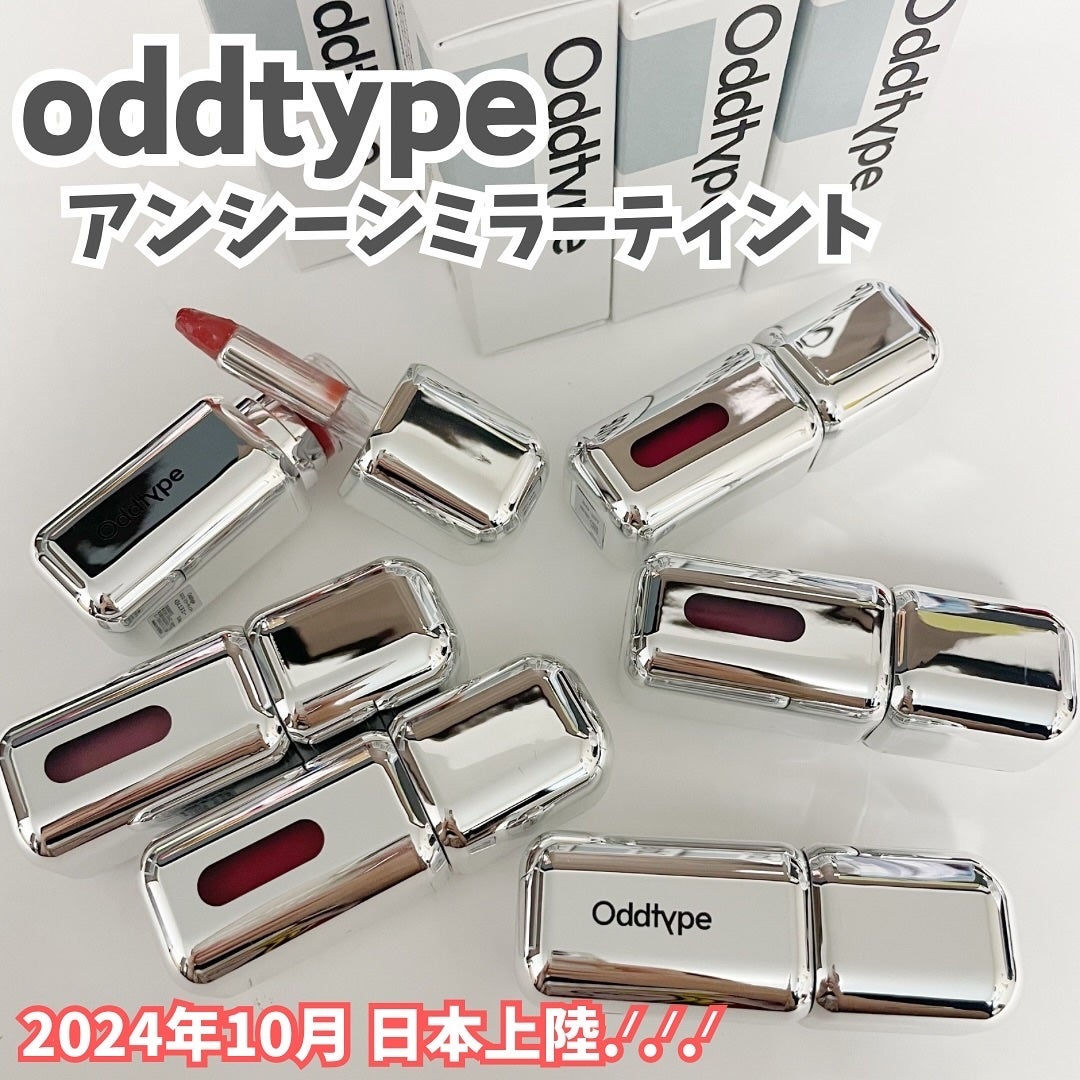 アンシーン ミラーティント/Oddtype/リップティントを使ったクチコミ(1枚目)