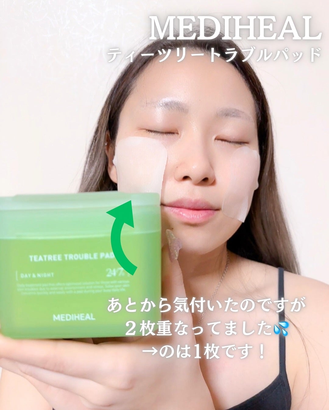 ティーツリー トラブルパッド/MEDIHEAL/トナーパッドを使ったクチコミ(6枚目)