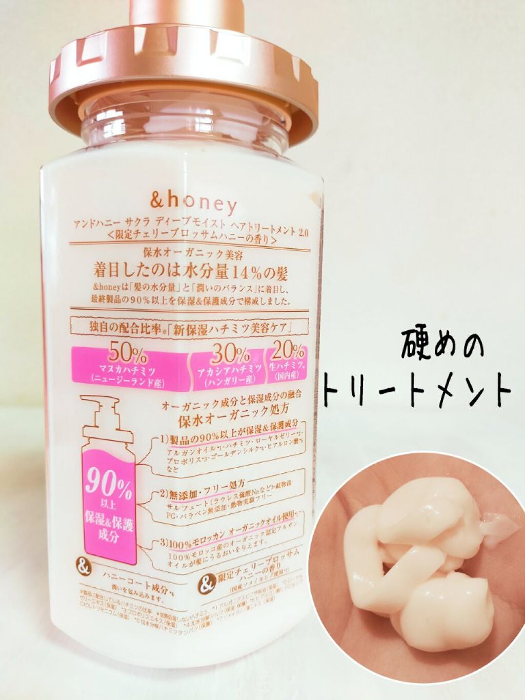 サクラ ディープモイスト シャンプー1.0/ヘアトリートメント2.0/&honey/シャンプー・コンディショナーを使ったクチコミ(3枚目)