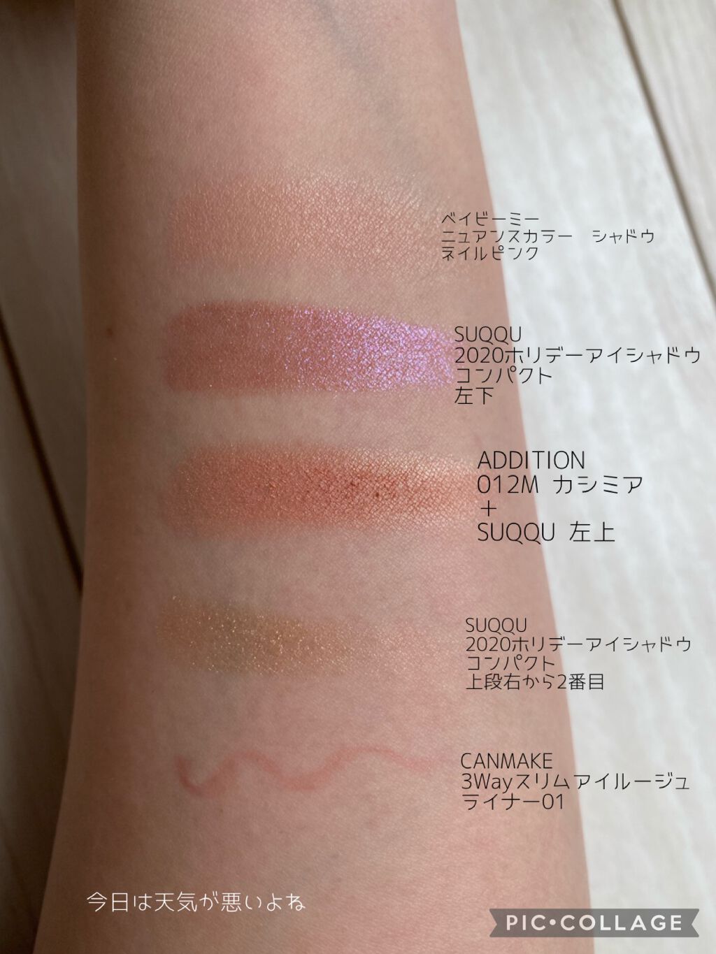 ニュアンスカラー シャドウ/BABYMEE/単色アイシャドウを使ったクチコミ(3枚目)