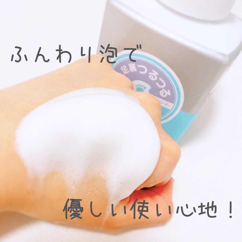 足裏つるつる 薬用 泡シャンプー/足裏つるつる/レッグ・フットケアを使ったクチコミ(4枚目)