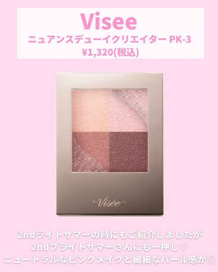 パーフェクトスタイリストアイズ/キャンメイク/アイシャドウパレットを使ったクチコミ(5枚目)