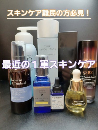 BIO EX cell peptide Essence/TONYMOLY/美容液を使ったクチコミ（1枚目）