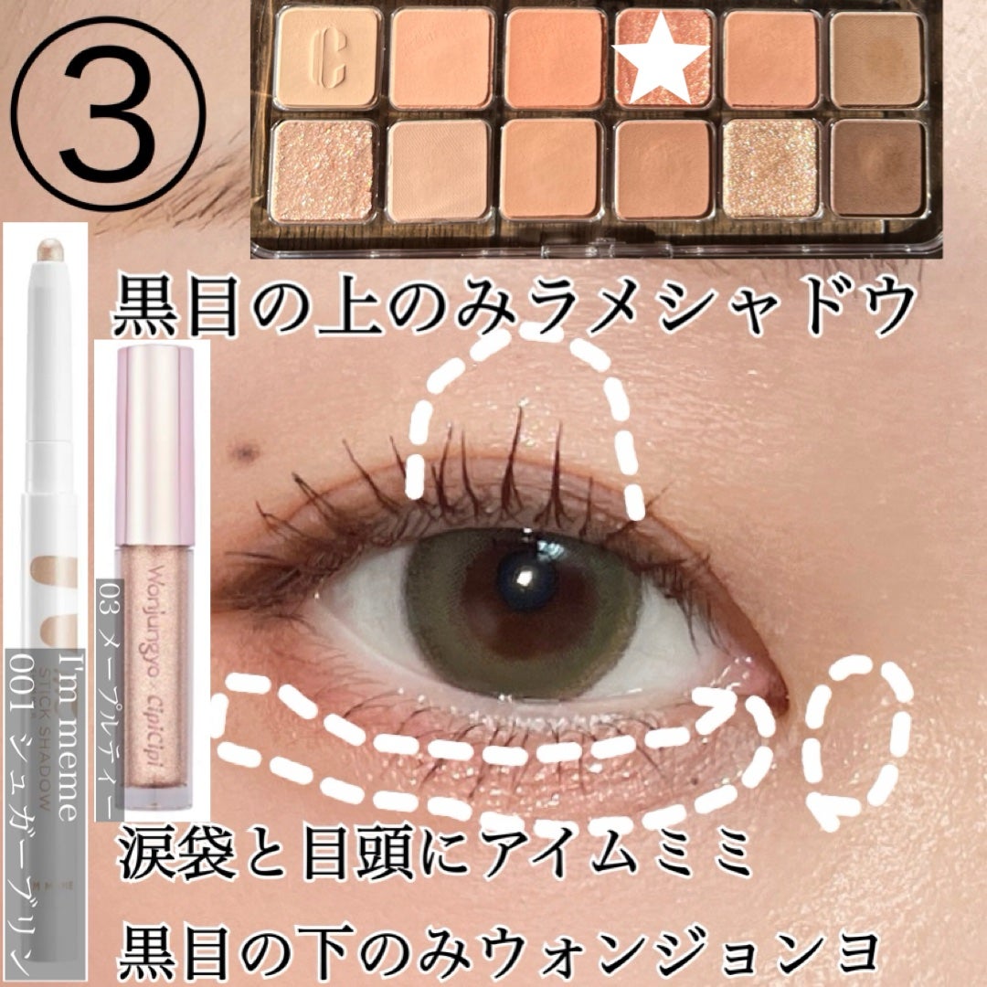 プロ アイ パレット エアー/CLIO/アイシャドウパレットを使ったクチコミ(4枚目)