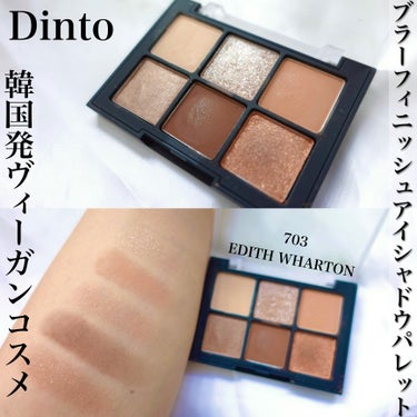 Dinto ブラーフィニシュシャドウパレットのクチコミ「韓コスおすすめアイテム♡
ヴィーガンコスメDinto😌

────────────

✔️Di.....」（1枚目）