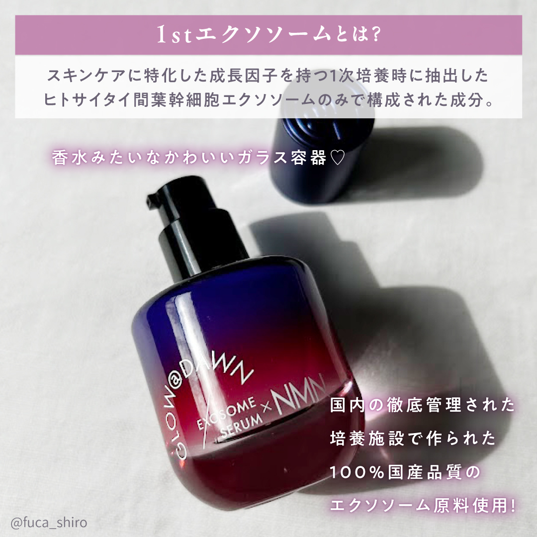 1stエクソソーム NMNセラム/GLOW@DAWN/美容液を使ったクチコミ（3枚目）
