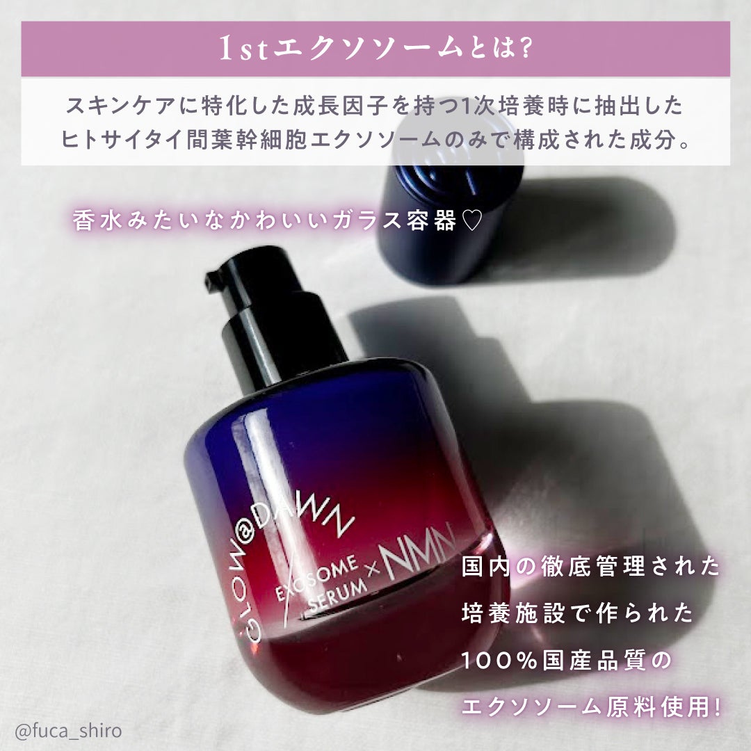 1stエクソソーム NMNセラム/GLOW@DAWN/美容液を使ったクチコミ(3枚目)