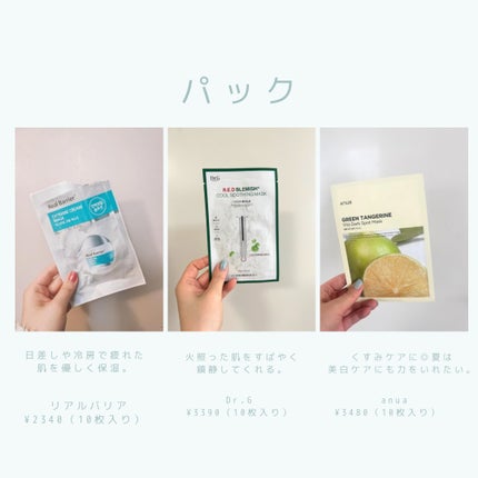 青蜜柑 ビタ ダークスポット マスクパック/Anua/シートマスク・パックを使ったクチコミ(3枚目)