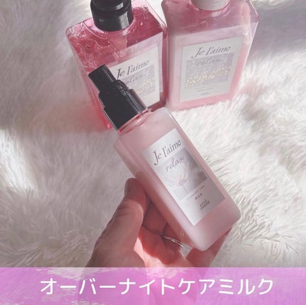 リラックス ミッドナイトリペア シャンプー/ヘアトリートメント (ストレート&グロス)/Je l'aime/市販シャンプーを使ったクチコミ(5枚目)