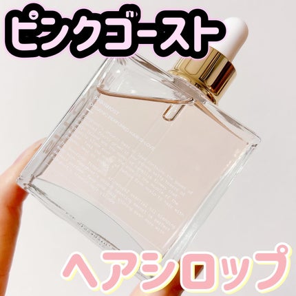 ORGANIC PERFUMED HAIR SI-LOVE/PINKGHOST/ヘアオイルを使ったクチコミ(1枚目)