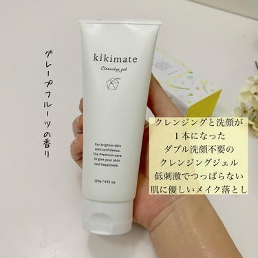 kikimate クレンジングジェルのクチコミ「♡ ••┈┈┈┈┈┈┈┈•• ♡

 肌に必要な水分などは洗い落とさない✨
しっとりと洗い上が.....」（2枚目）