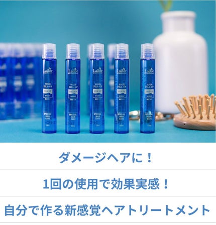 PERFECT HAIR FILL-UP/La'dor/洗い流すヘアトリートメントを使ったクチコミ(1枚目)