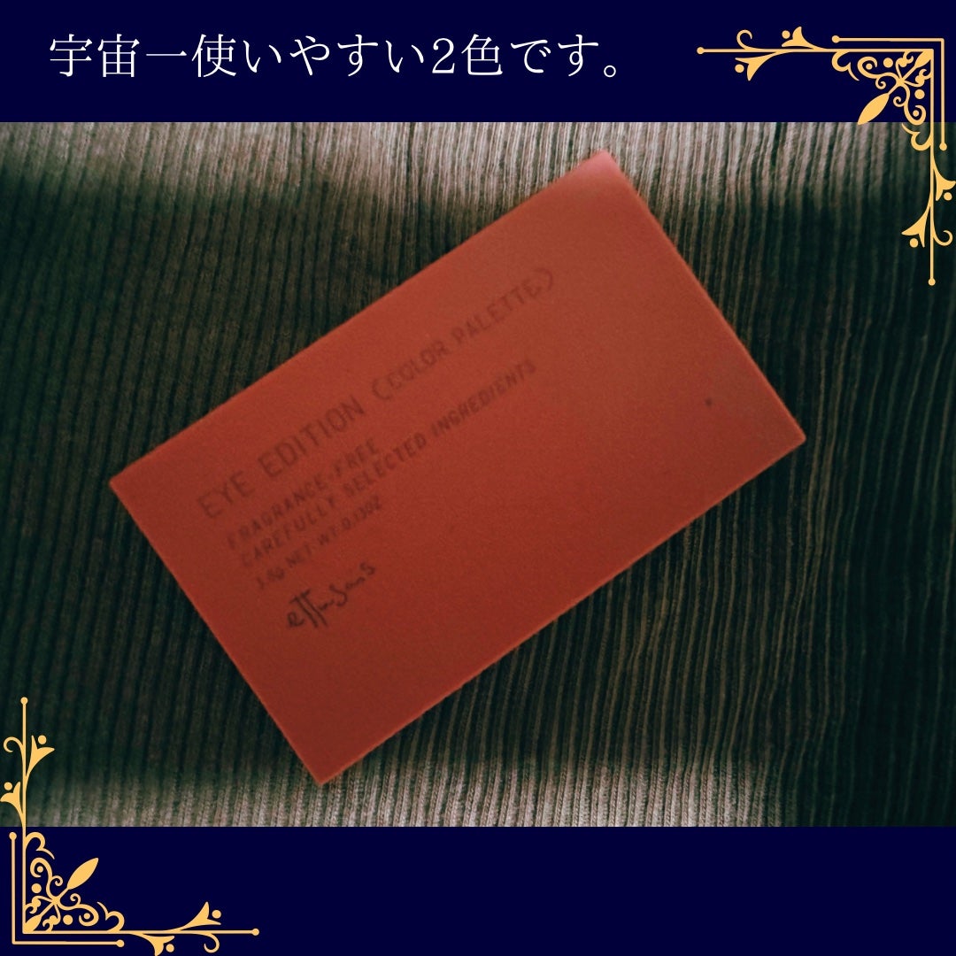 エテュセ アイエディション(カラーパレット)/ettusais/アイシャドウパレットを使ったクチコミ(1枚目)