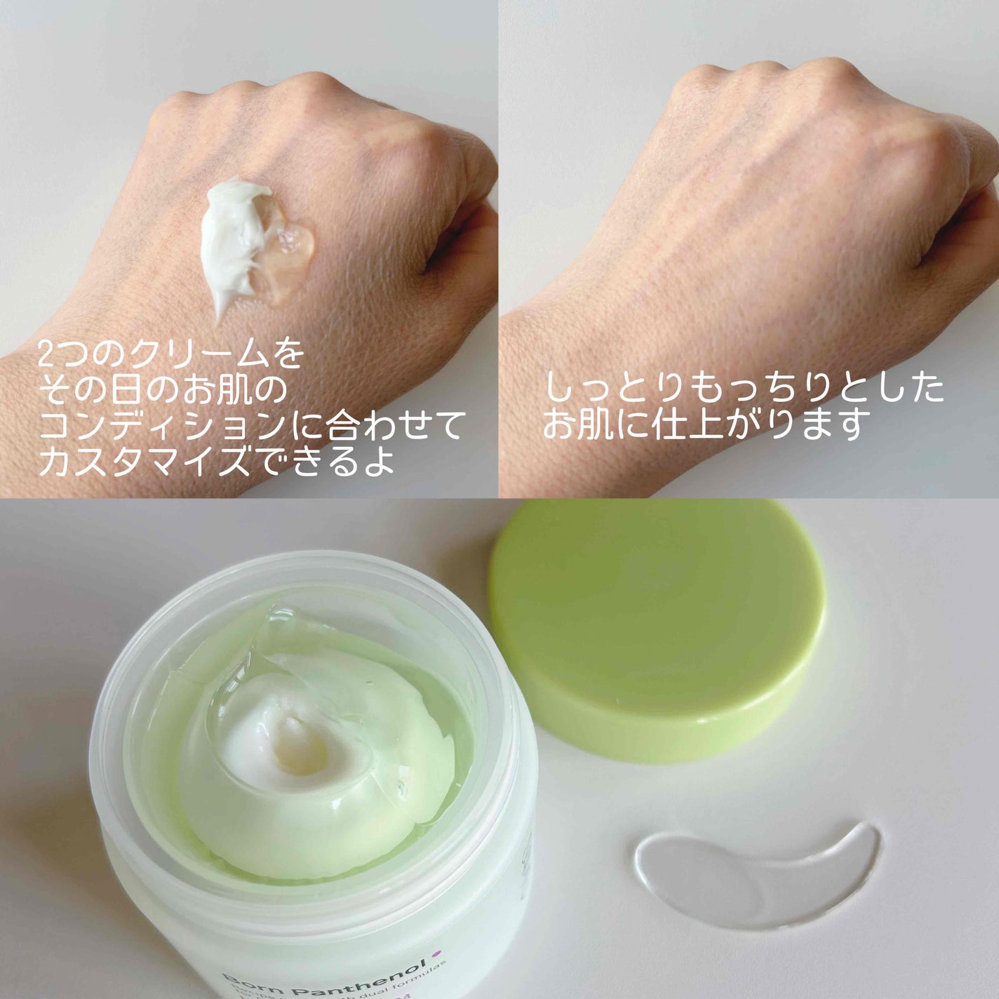 ボーンパンテノールマイレシピクリーム/SAM'U/フェイスクリームを使ったクチコミ(3枚目)