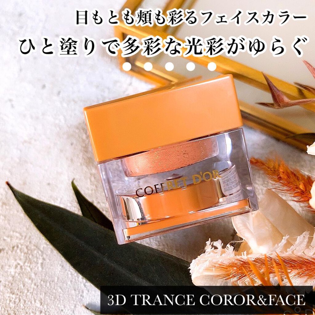 スキンイリュージョンプライマーUV/コフレドール/化粧下地を使ったクチコミ(4枚目)