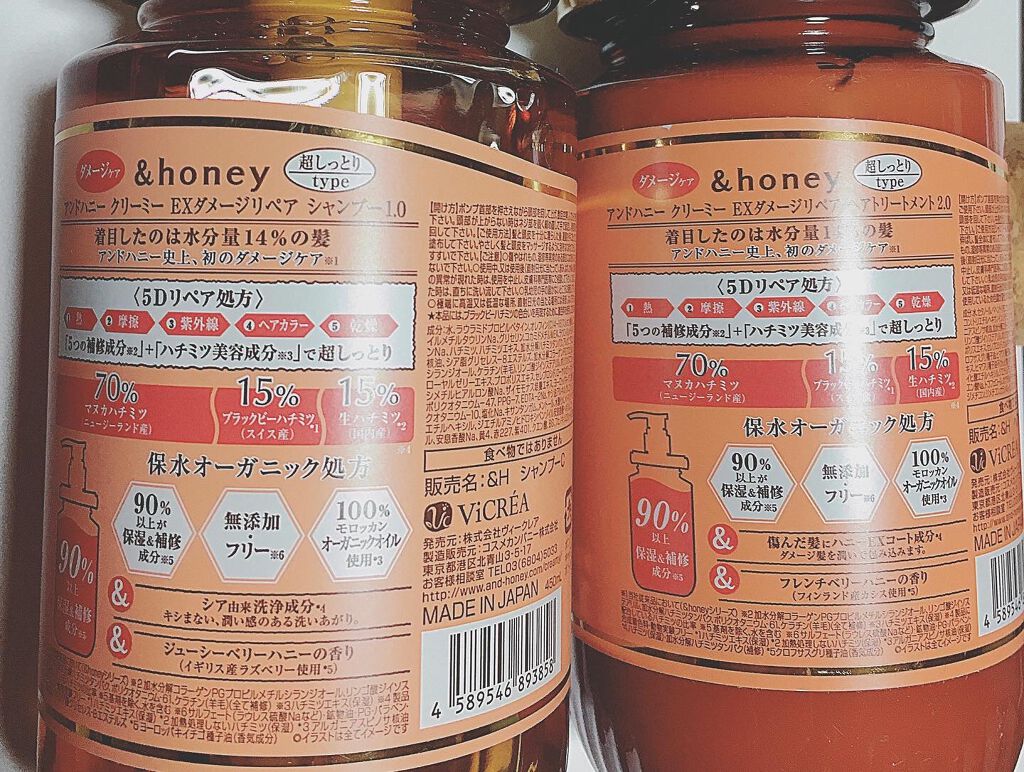 Creamy EXダメージリペアシャンプー1.0/ヘアトリートメント2.0/&honey/市販シャンプーを使ったクチコミ（2枚目）