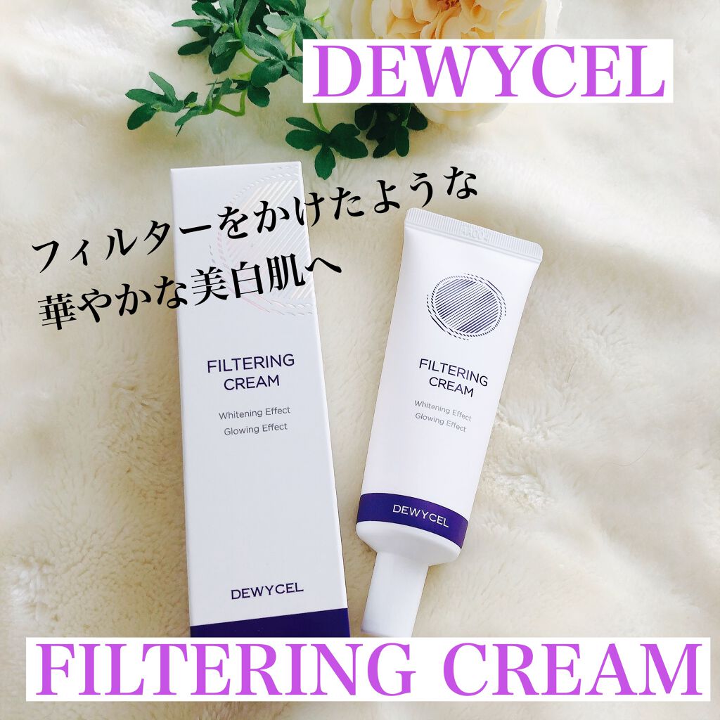 フィルタリングクリーム/DEWYCEL/日焼け止めクリームを使ったクチコミ（1枚目）