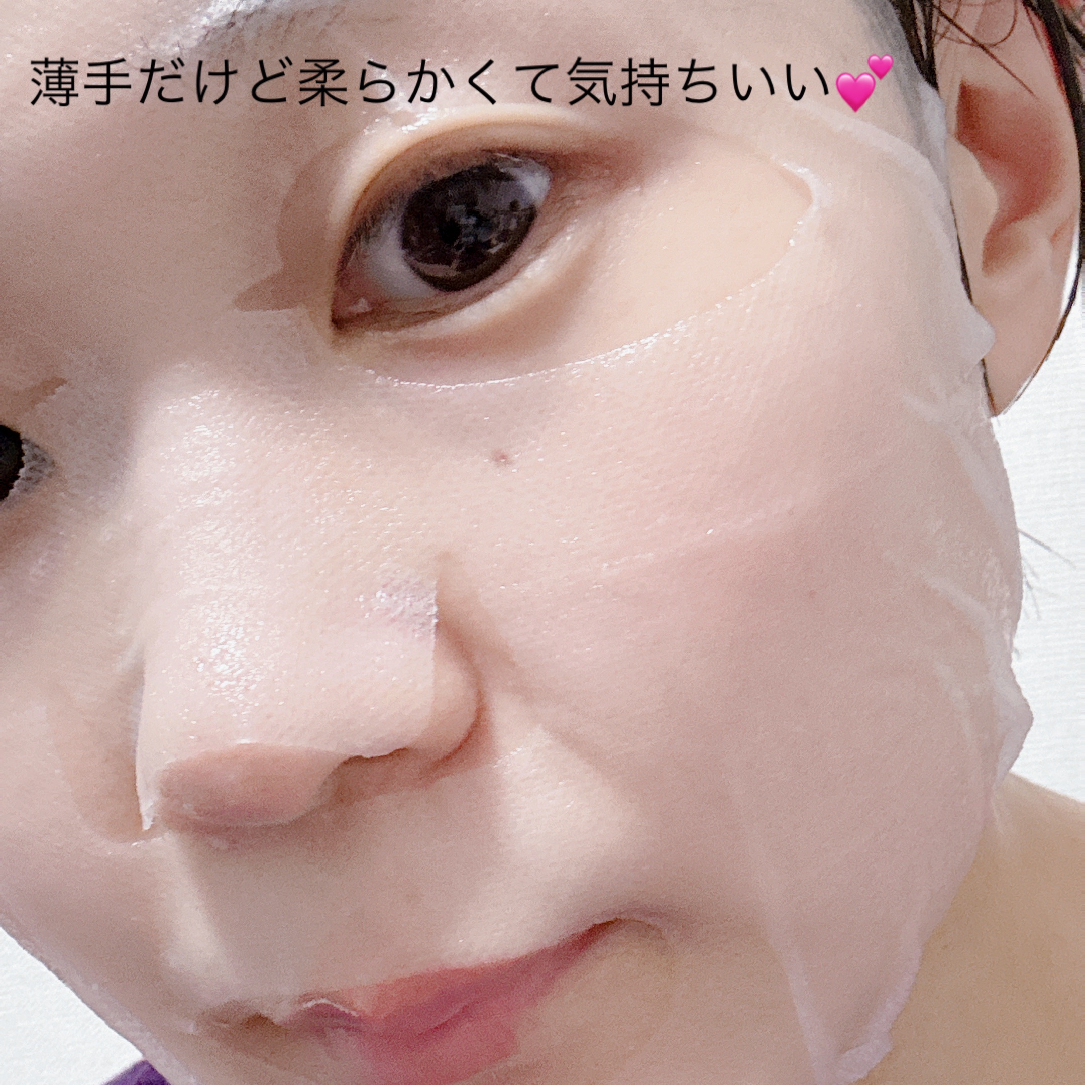 PHセンシティブマスク ポアフィット/SAM'U/シートマスク・パックを使ったクチコミ（3枚目）