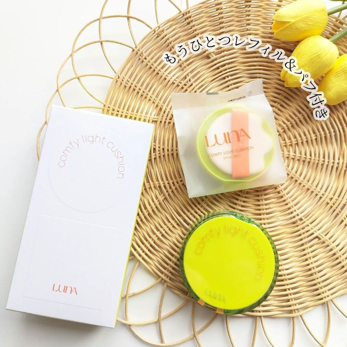コンフィーライトクッション/LUNA/クッションファンデーションを使ったクチコミ（2枚目）