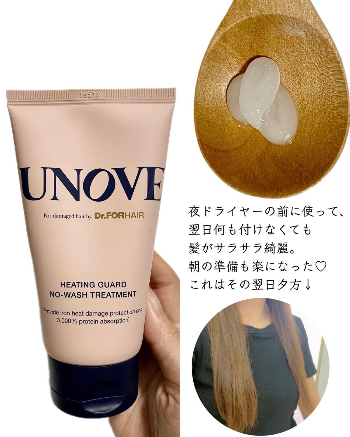 ディープダメージトリートメントEX/UNOVE/洗い流すヘアトリートメントを使ったクチコミ（3枚目）