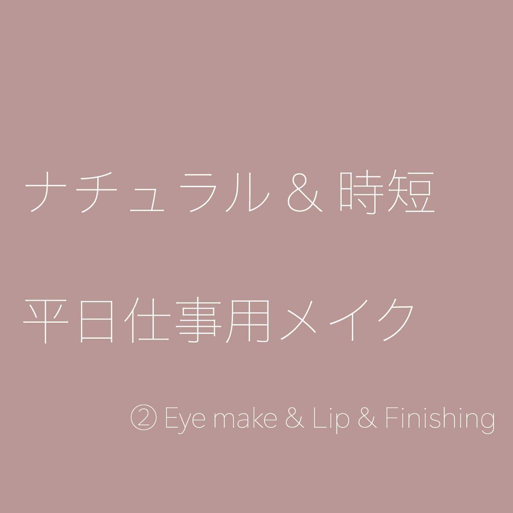 マツイクガールズラッシュ（しなやかカール）/インテグレート/マスカラを使ったクチコミ（1枚目）