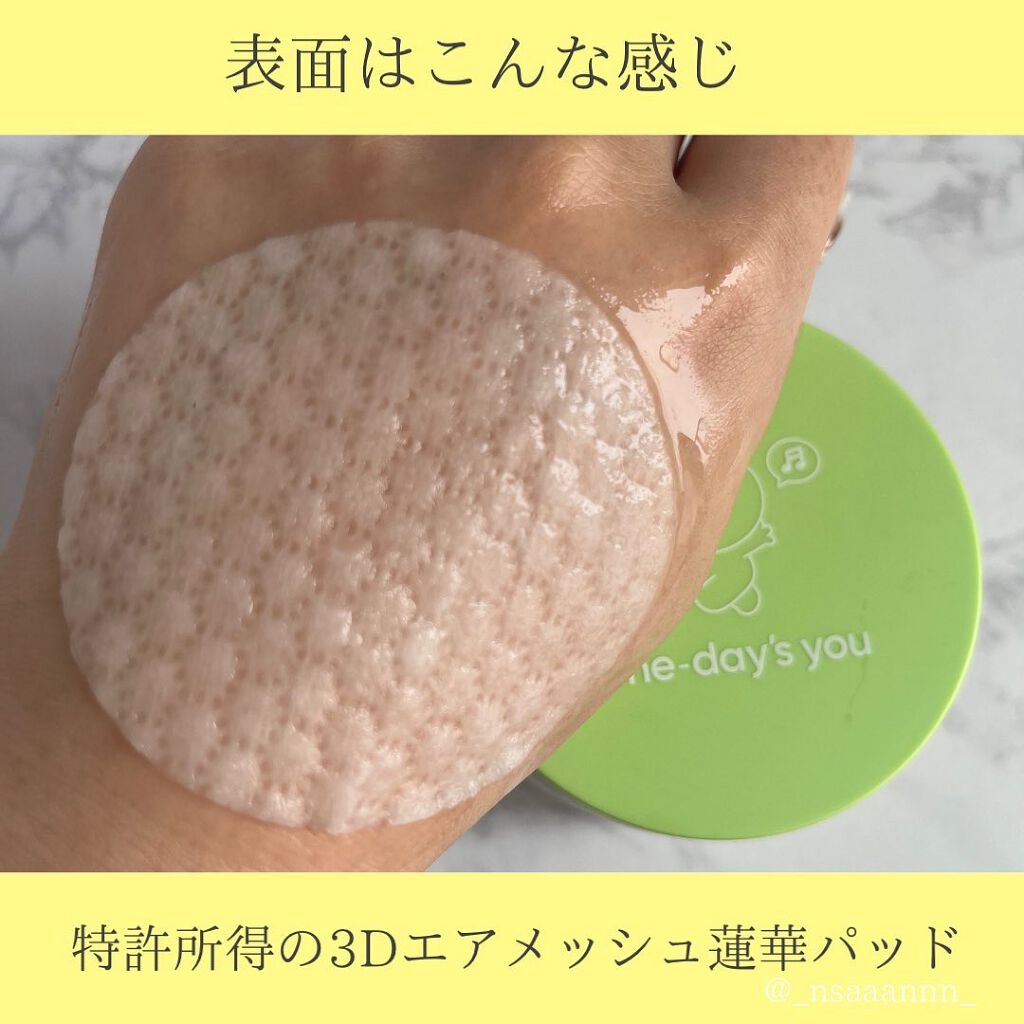 ヘルプミー! エコインテンスセラミドアンプルパッド(90枚)/One-day's you/トナーパッドを使ったクチコミ(3枚目)