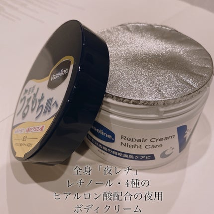 ヴァセリンリペアクリームナイトケア/ヴァセリン/ボディクリームを使ったクチコミ(2枚目)