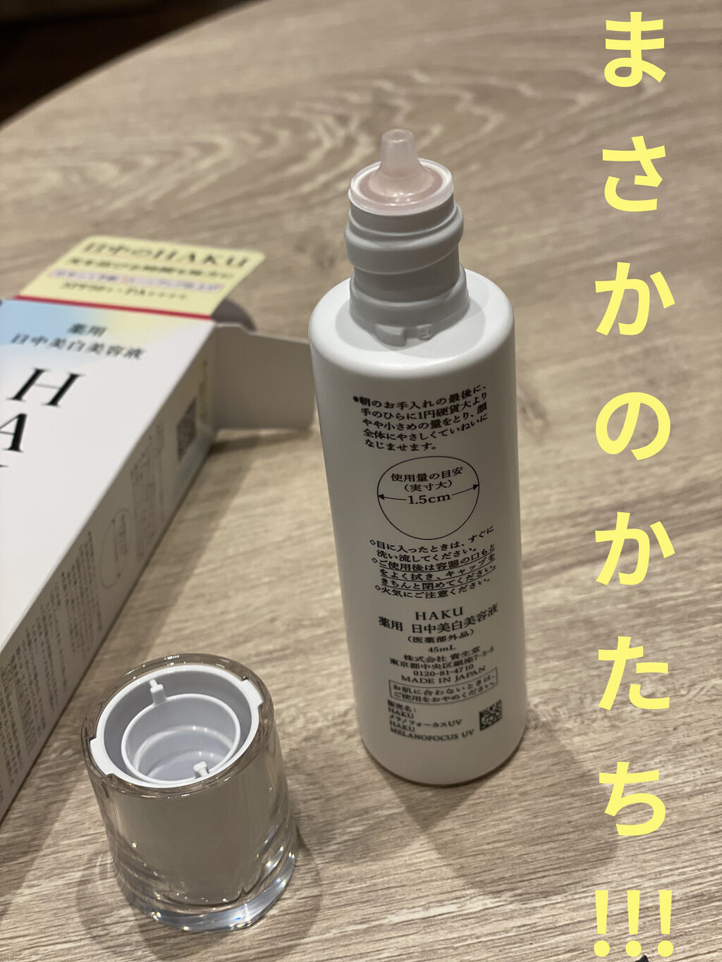 を使ったクチコミ（2枚目）