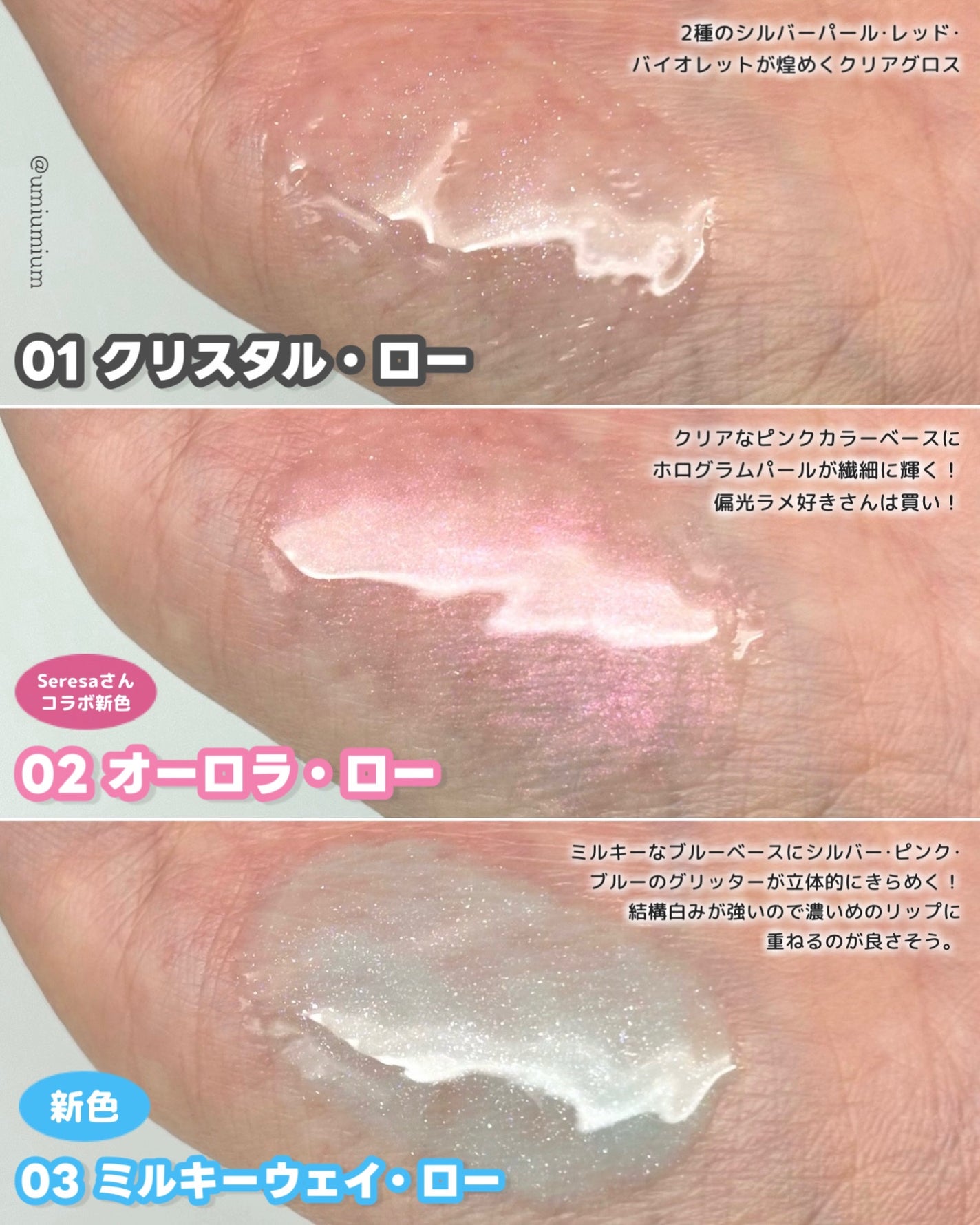 ローグロス/BBIA/リップグロスを使ったクチコミ(3枚目)