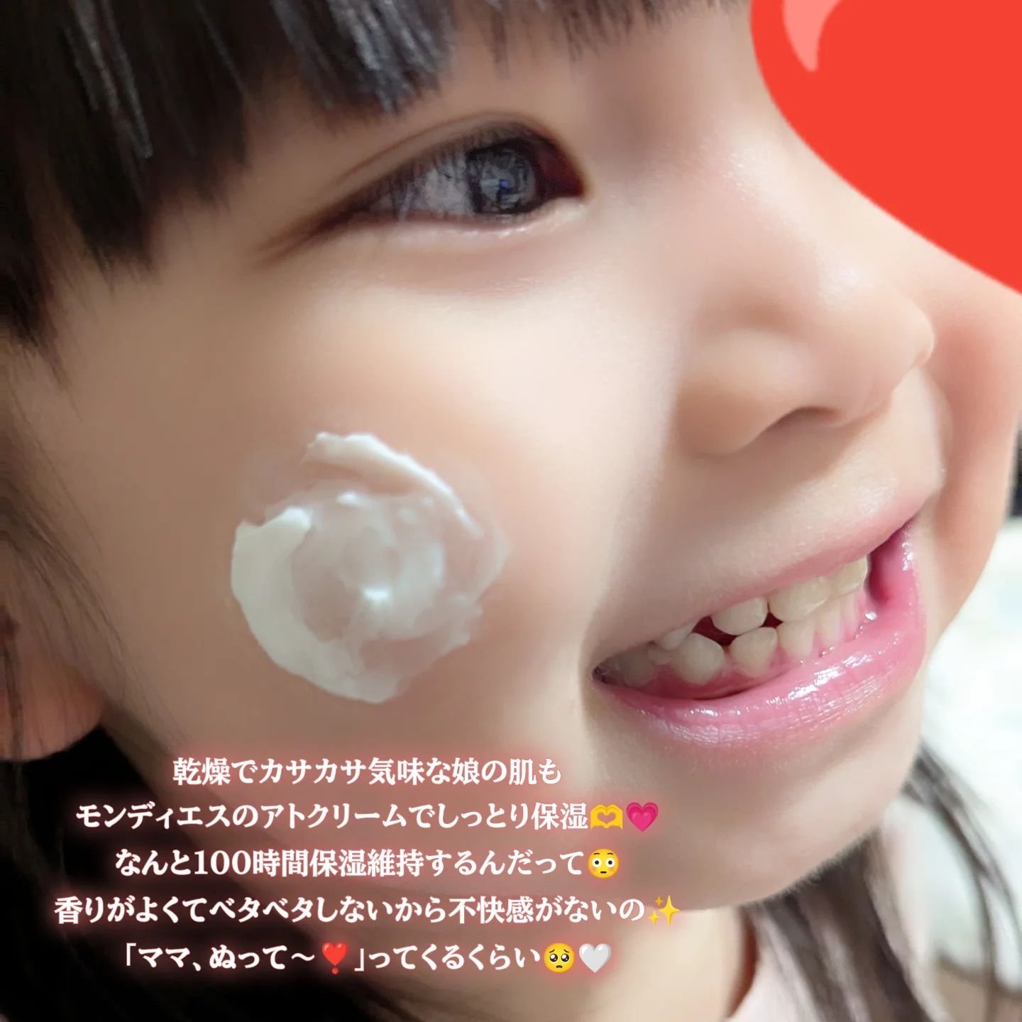 ベビー・アトクリーム/モンディエス/ボディクリームを使ったクチコミ（3枚目）