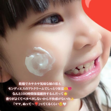 ベビー・アトクリーム/モンディエス/ボディクリームを使ったクチコミ(3枚目)