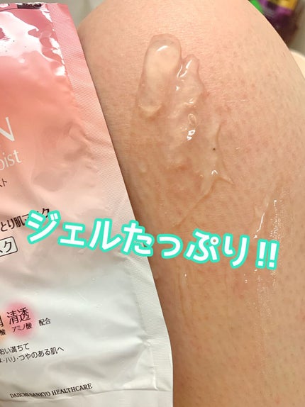 ミノン アミノモイスト ぷるぷるしっとり肌マスク/ミノン/シートマスク・パックを使ったクチコミ(2枚目)