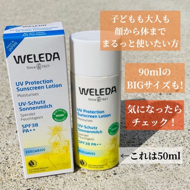 エーデルワイス UVプロテクト/WELEDA/化粧下地を使ったクチコミ（7枚目）