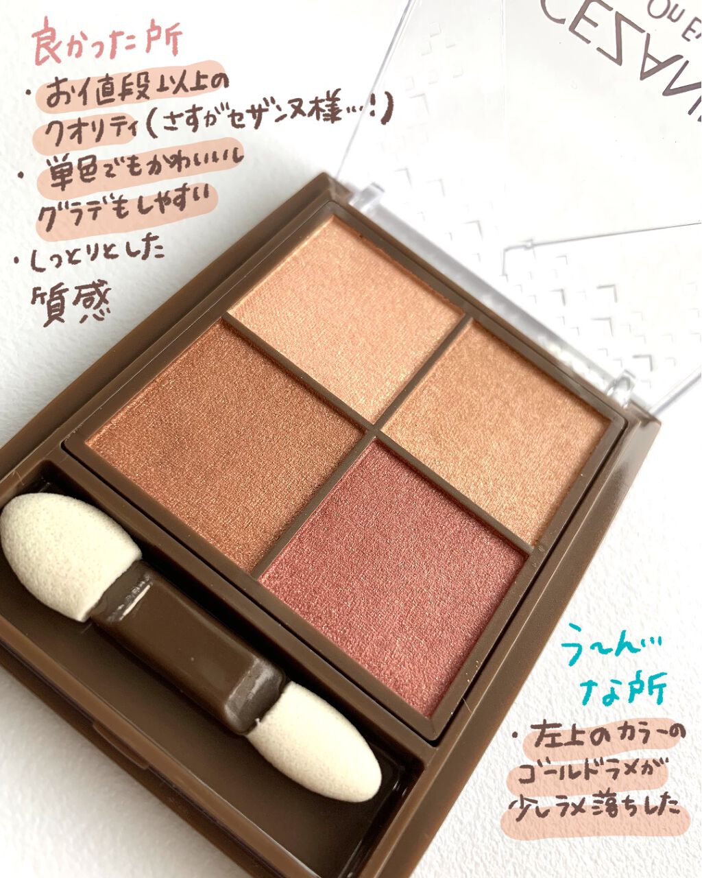ニュアンスオンアイシャドウ/CEZANNE/アイシャドウパレットを使ったクチコミ(3枚目)