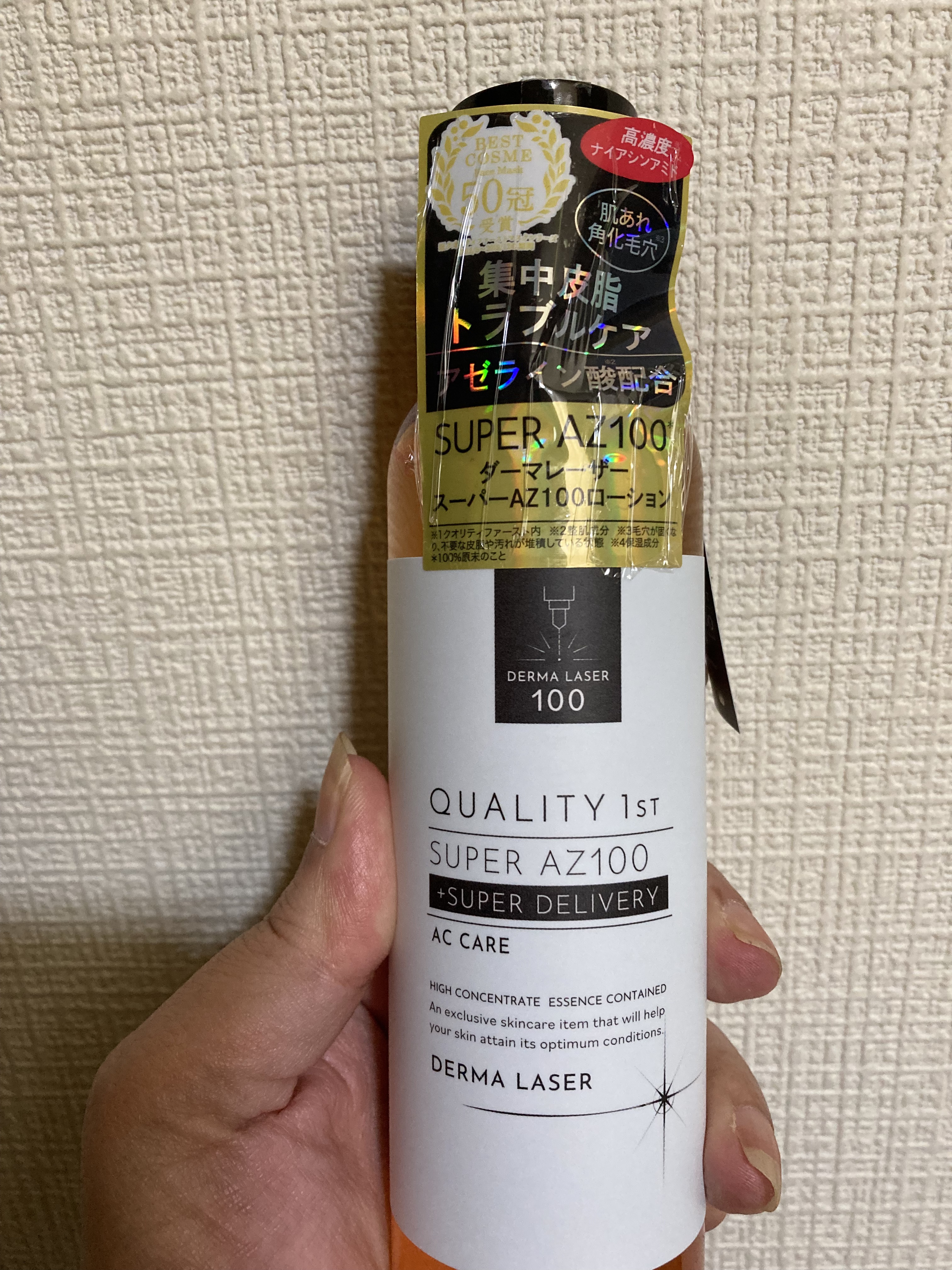 ダーマレーザー ウルセラAZ/クオリティファースト/美容液を使ったクチコミ（2枚目）