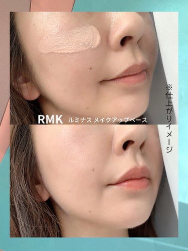 RMK ルミナス メイクアップベース/RMK/化粧下地を使ったクチコミ（3枚目）