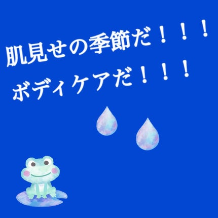 ボディ スムーザー /ハウス オブ ローゼ/ボディスクラブを使ったクチコミ(1枚目)