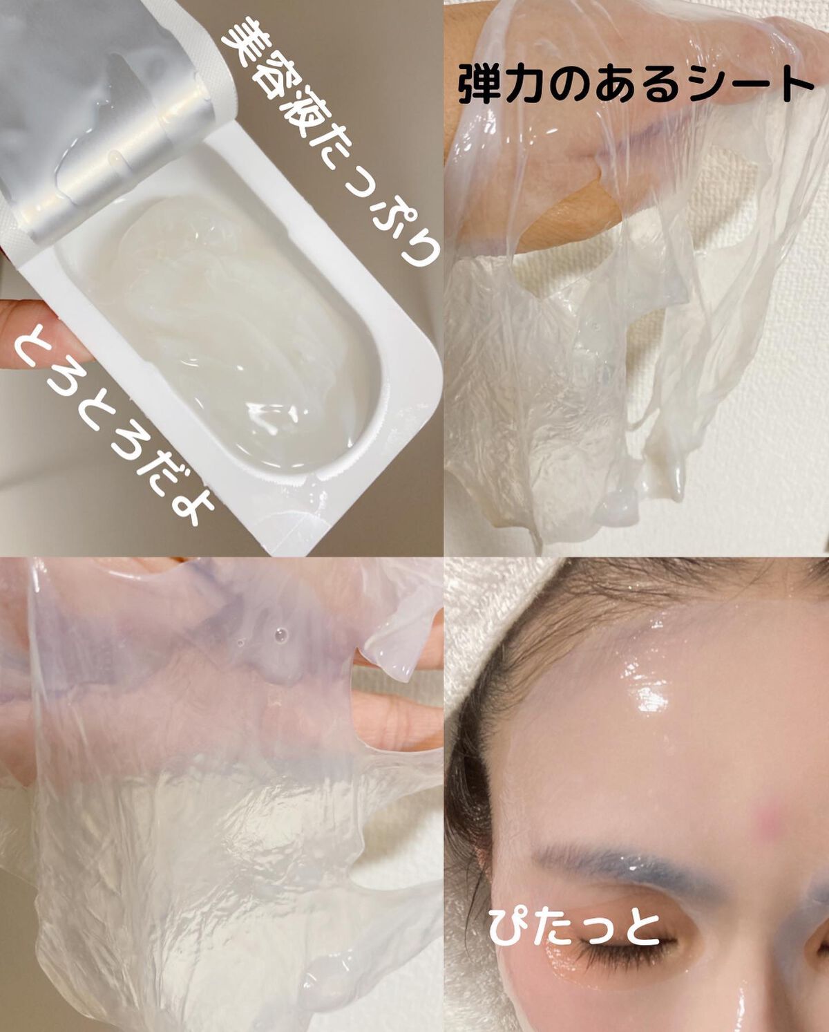 インデップス™リジュブバイオセルロースマスク/MADFORCOS/シートマスク・パックを使ったクチコミ(4枚目)