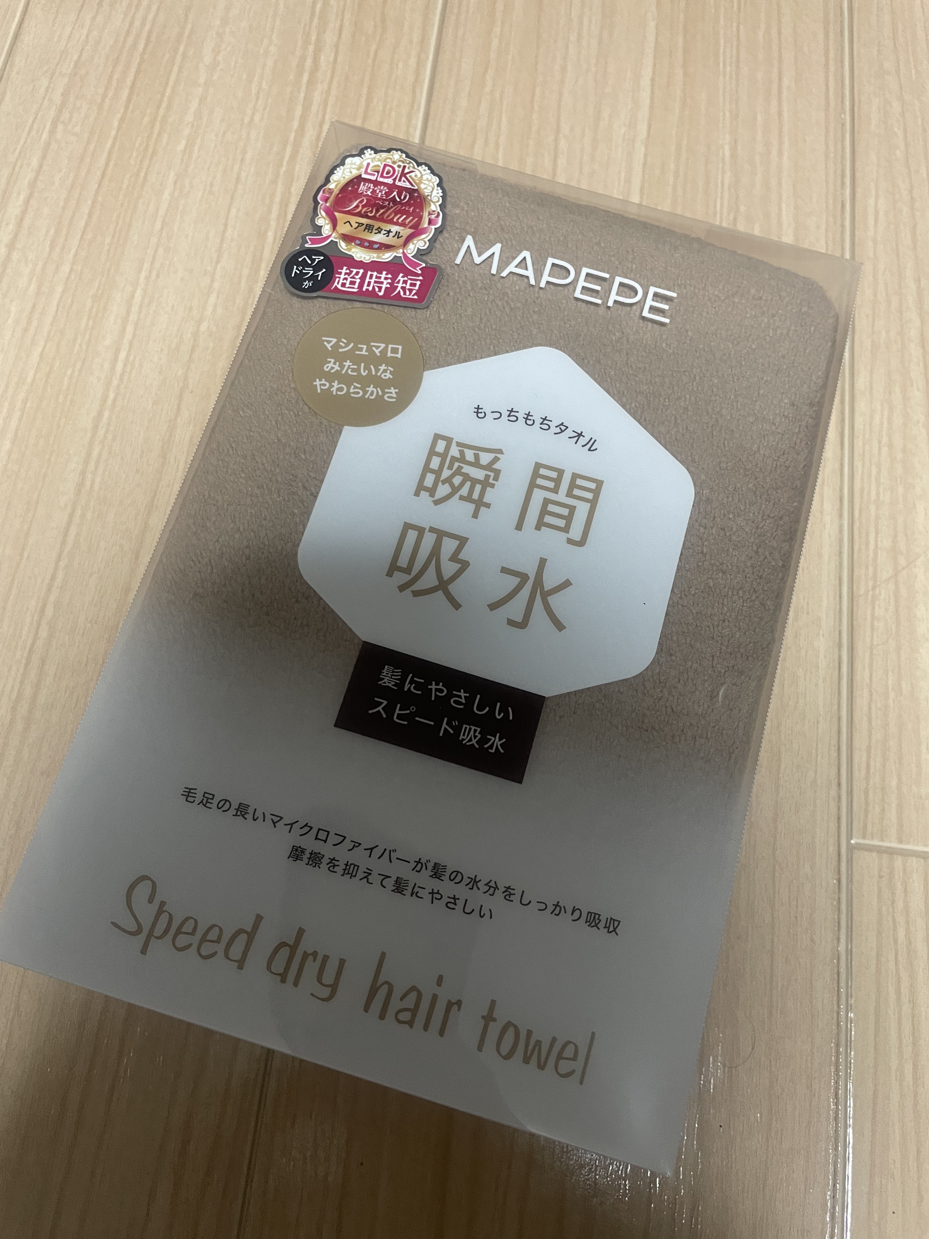スピードドライヘアタオル/マペペ/ヘアケアグッズを使ったクチコミ（1枚目）