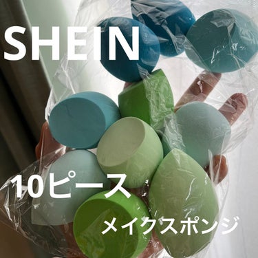 メイクスポンジ/SHEIN/パフ・スポンジを使ったクチコミ（1枚目）