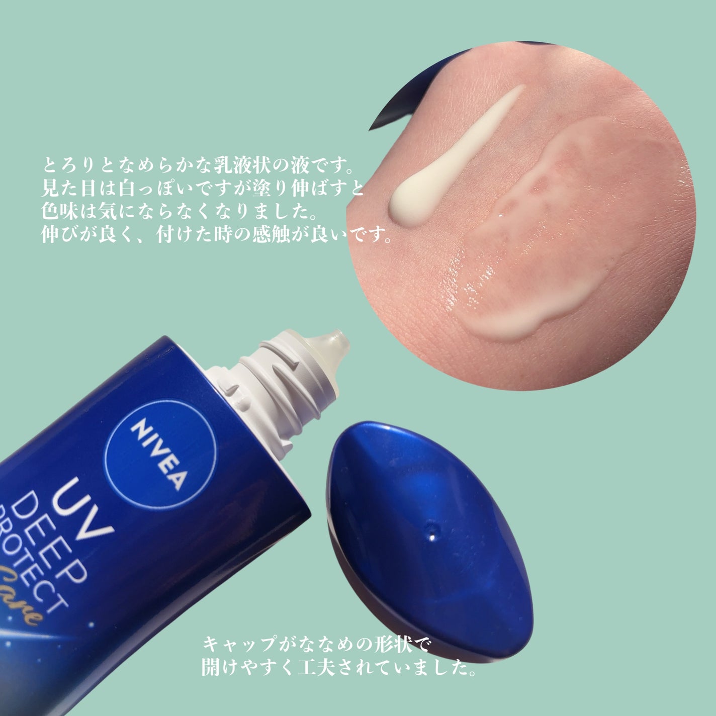 梅花リラ on LIPS 「ニベア花王からいただきましたニベアUVディーププロテクト&ケア..」(2枚目)