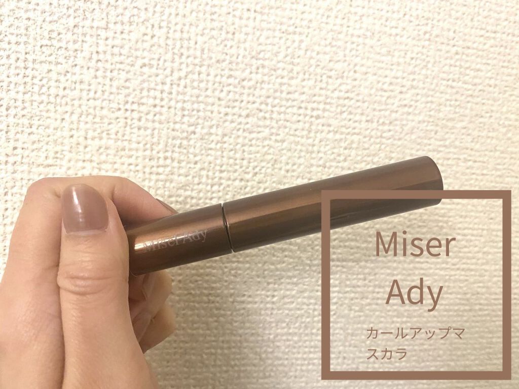 ミゼルエディ カールアップマスカラ/ミゼルエディ/マスカラを使ったクチコミ（1枚目）