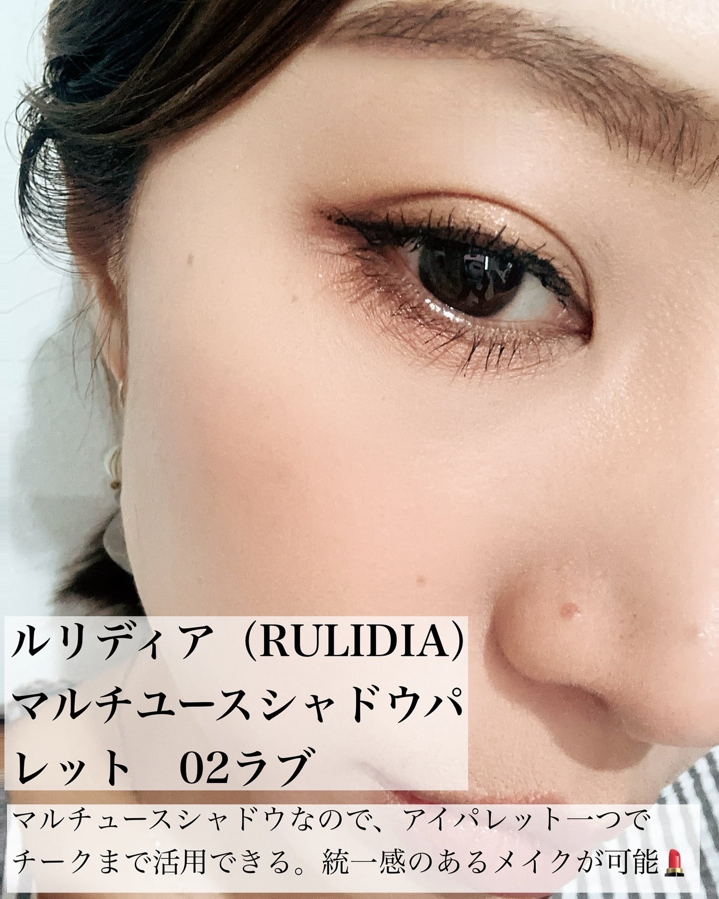 まるみ♡ on LIPS 「最近見たYouTubeで、韓国の流行のメイクに少し変化があった..」(4枚目)