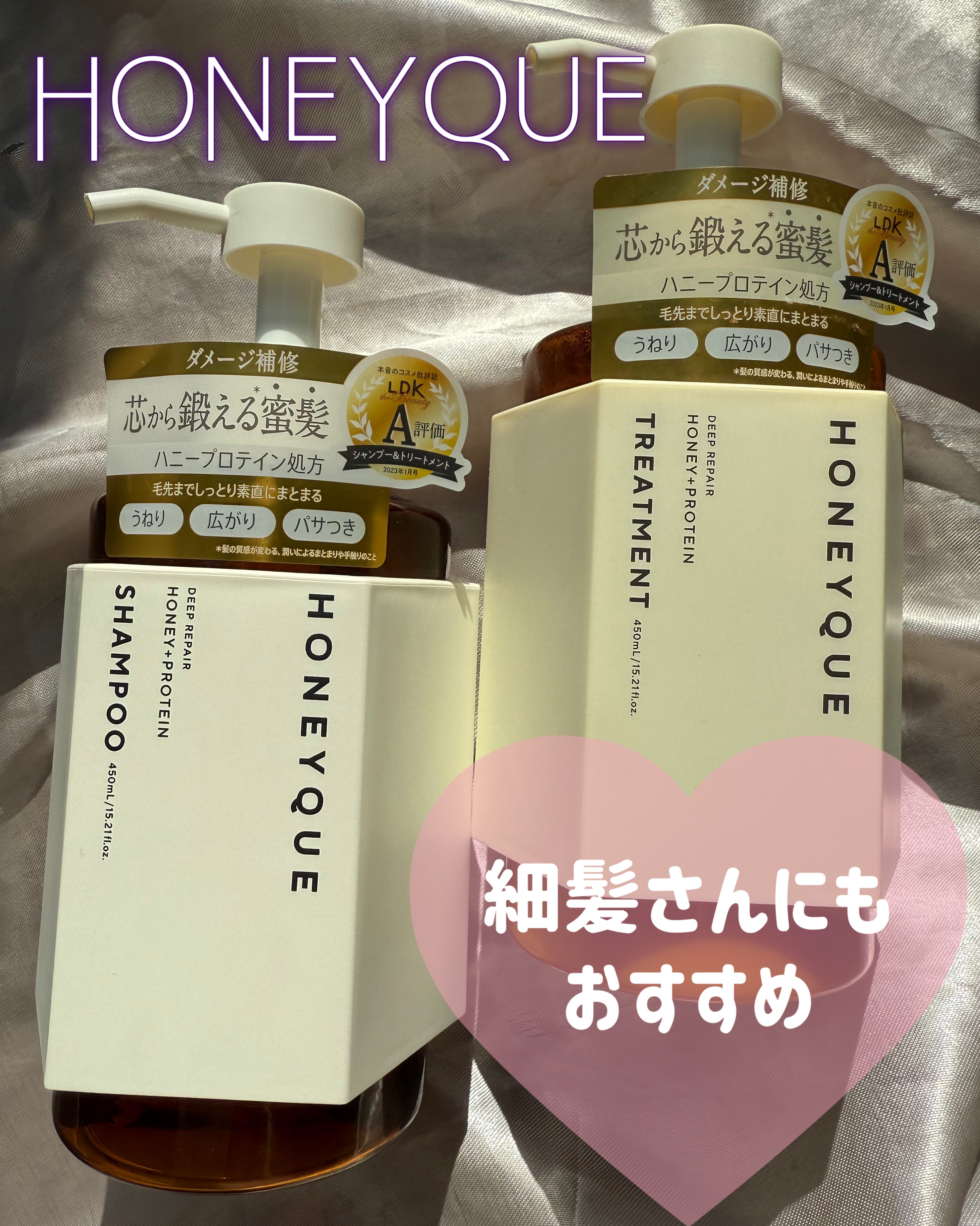 ディープリペア シャンプー モイスト／ヘアトリートメント モイスト/ハニーク/市販シャンプーを使ったクチコミ（1枚目）