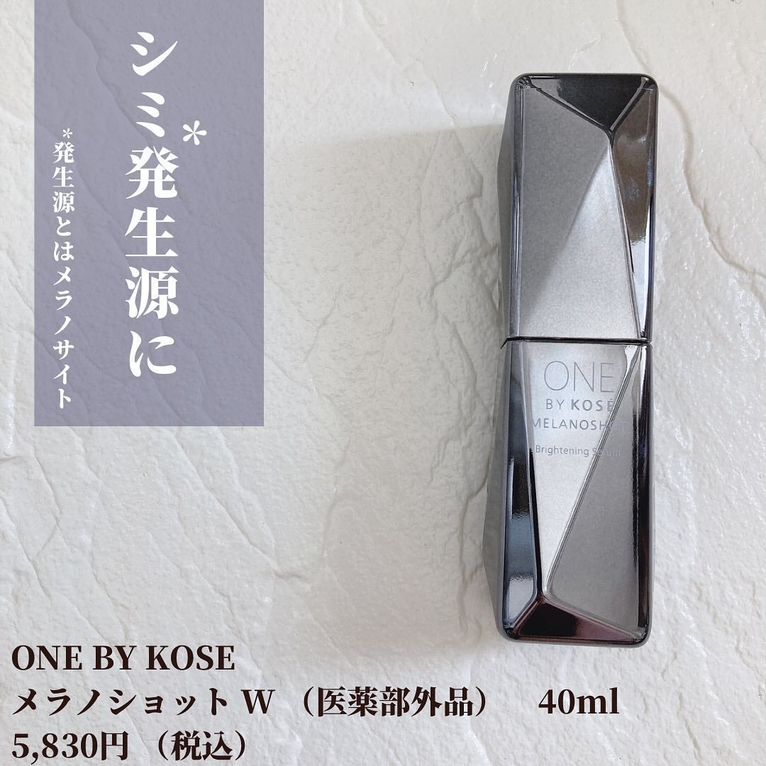 メラノショット W/ONE BY KOSE/美容液を使ったクチコミ(2枚目)