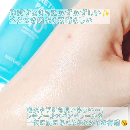 レチノールパンテノール10プロテクティブアンプル/ネイチャーリパブリック/美容液を使ったクチコミ(7枚目)