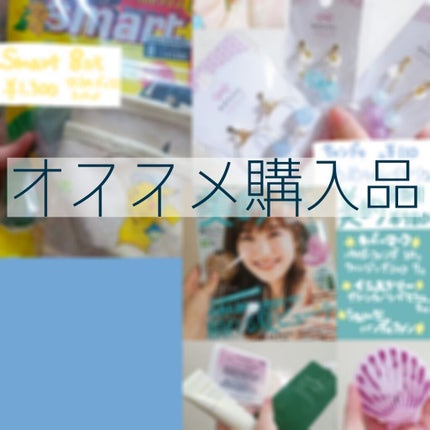 キャンドゥ購入品😄💞/キャンドゥ/その他を使ったクチコミ(1枚目)