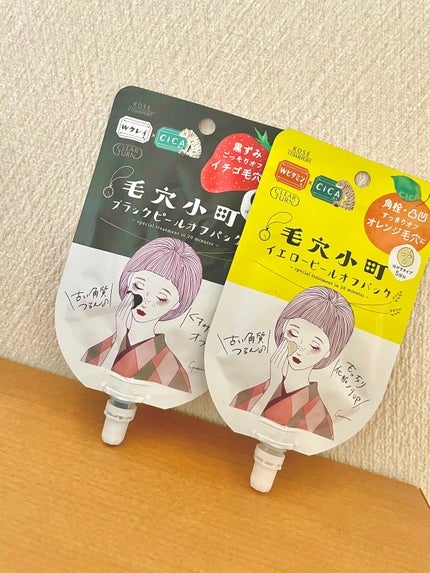 毛穴小町 イエローピールオフパック/クリアターン/ピーリングを使ったクチコミ(1枚目)