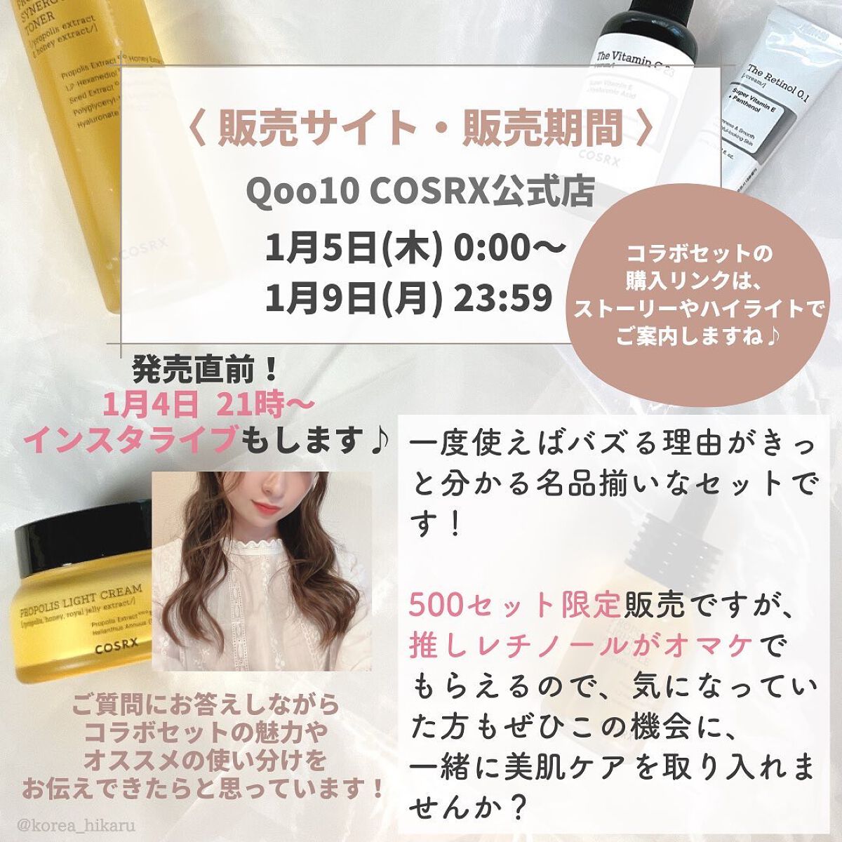 ひかる|肌悩み・成分・効果重視のスキンケア🌷 on LIPS 「他の投稿はこちらから🌟→ @korea_hikaruCOSRX..」(10枚目)